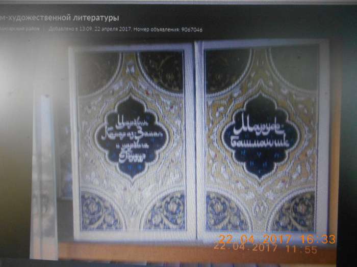 1000-и одна ночь., фотография 1