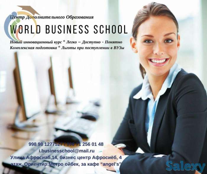 Центр Дополнительного Образования « NEW AGE Busines school», фотография 1
