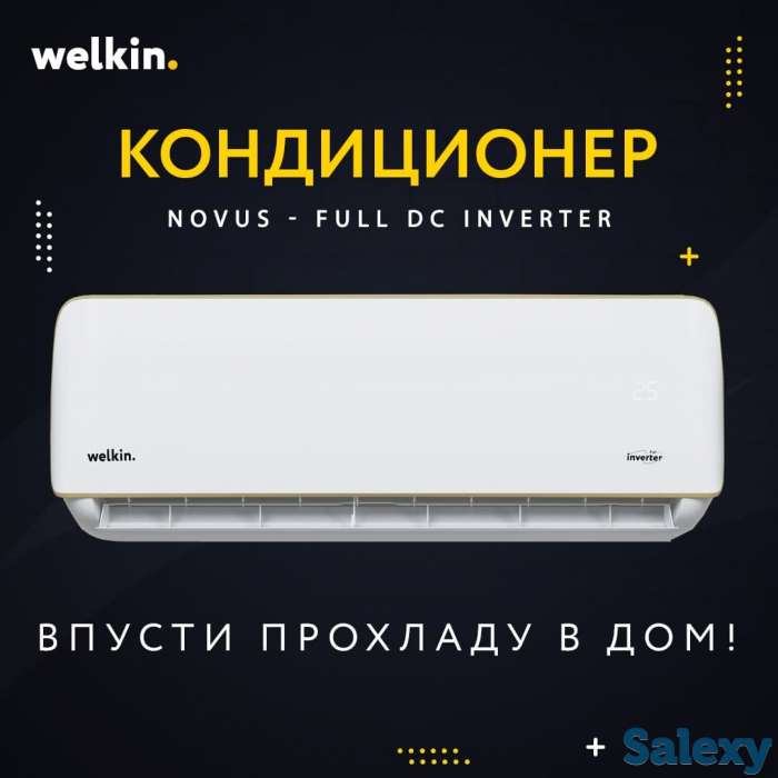 КОНДИЦИОНЕР 