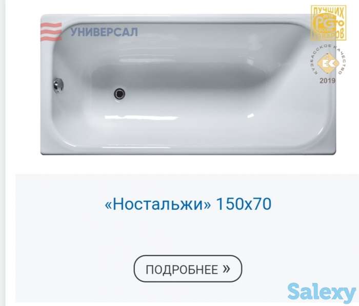 Ванна чугунная Россия, фотография 5