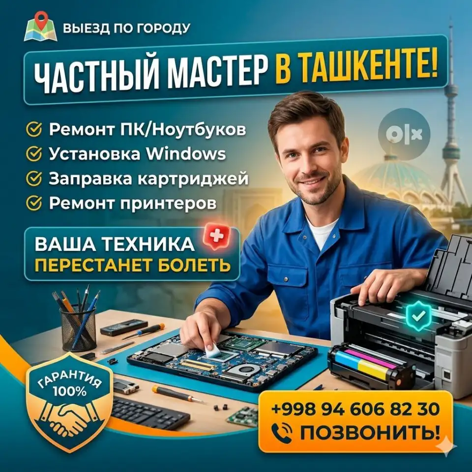 Заправка картриджей,ремонт принтеров EPSON,ремонт ПК,установка WINDOWS, фотография 1