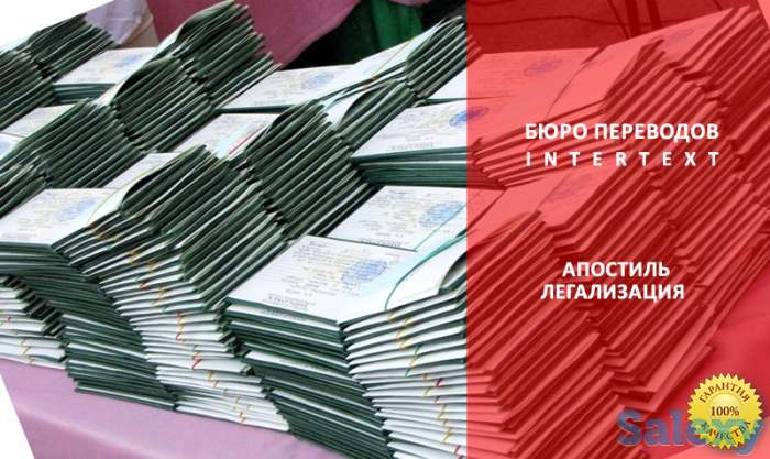 Перевод диплома - Бюро Переводов «INTERTEXT», фотография 1