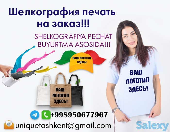 Шелкография печать на футболках на заказ, фотография 1