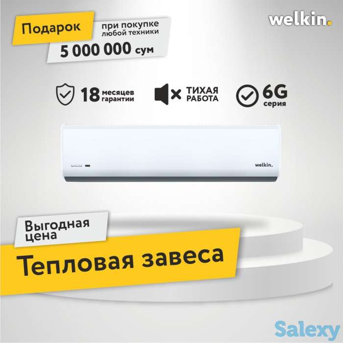 Тепловые завесы, фотография 2