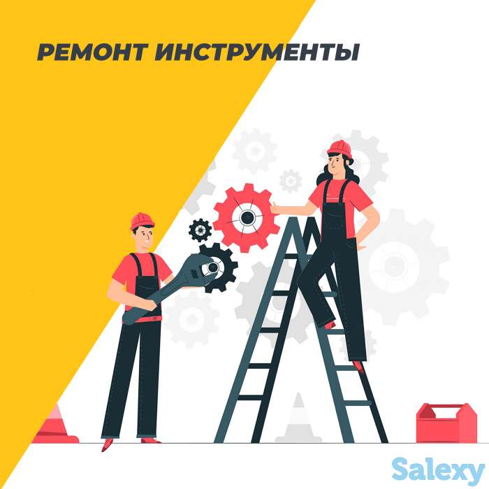 Ремонт Инструменты, фотография 1