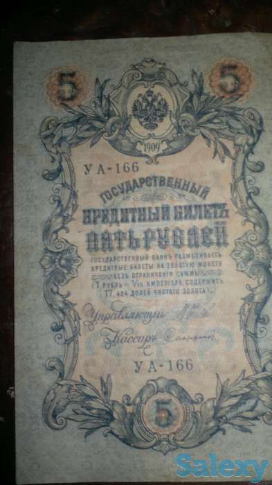 старинные деньги царской россии и ссср продаю, фотография 1