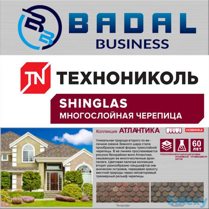 АТЛАНТИКА, фотография 1