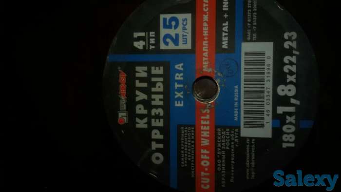 диски отрезные по металлу, фотография 1