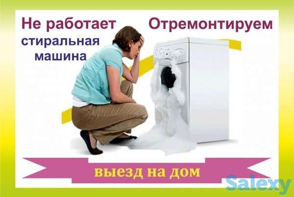 ремонт кондиционеров и стиральных машин, фотография 2