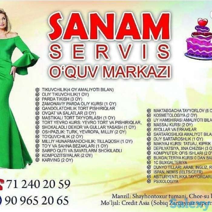 Учебный центр sanam school, фотография 1