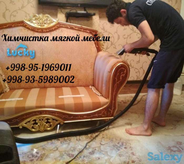 Химчистка мягкой мебели в Ташкенте, фотография 1