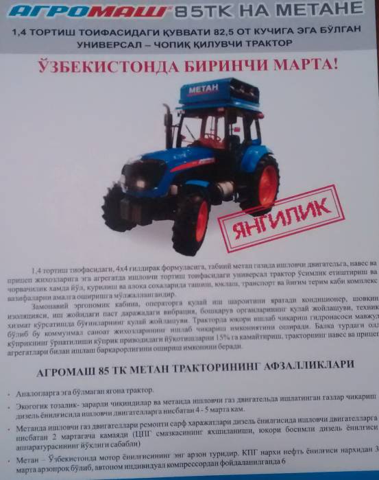 Трактор 85 КТ Агромаш Россия, фотография 4