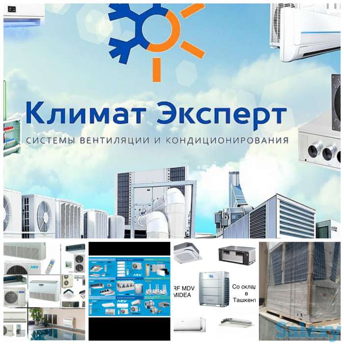 Системы кондиционирования и вентиляции, фотография 1