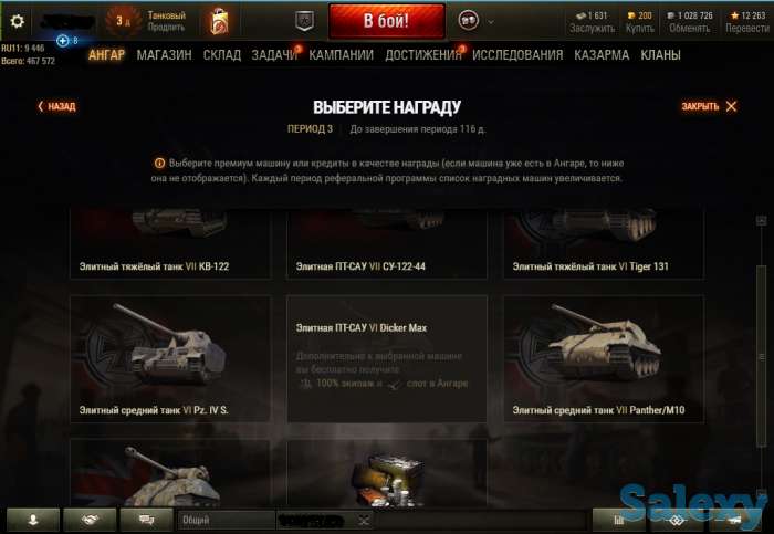 Продам Аккаунты World of Tanks, фотография 3
