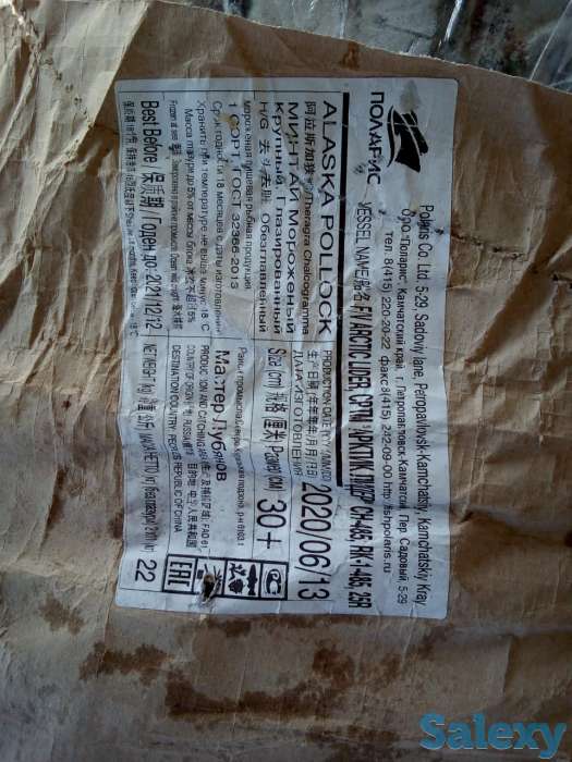 Замороженная рыба оптом минтай, горбуша, навага, сельдь ДЕШЕВО, фотография 2