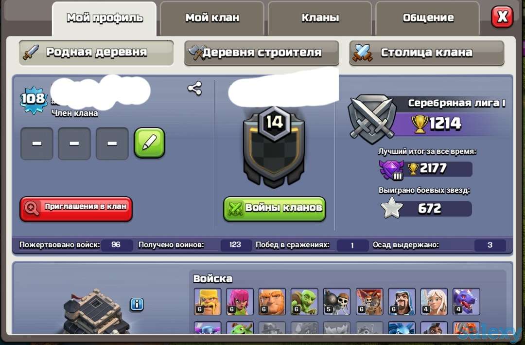 Аккаунт clash of clans 9тх фул, фотография 4