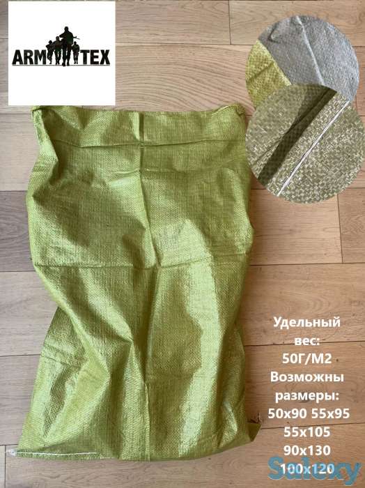 Полипропиленовые мешки для строительного мусора, фотография 2