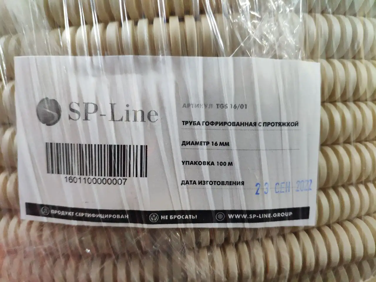 Труба гофрированная ПВХ 16мм для кабеля про-ва Россия, фотография 2