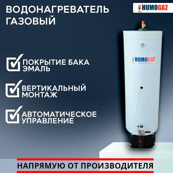 Титан бойлер водонагреватель газовый, фотография 2