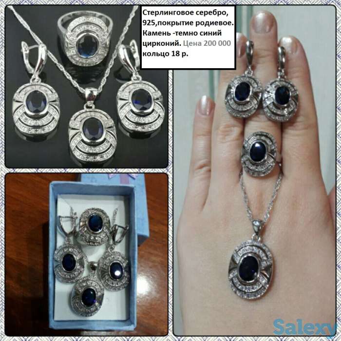 Красивые комплекты из серебра 925 (китай)!, фотография 11