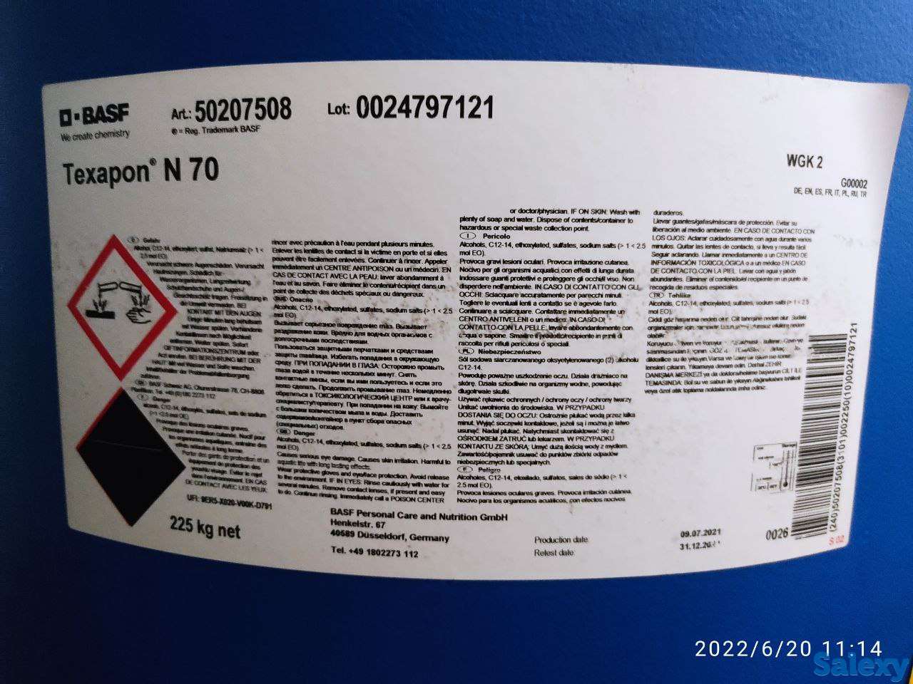 Texapon N 70 (SLES) BASF, фотография 1