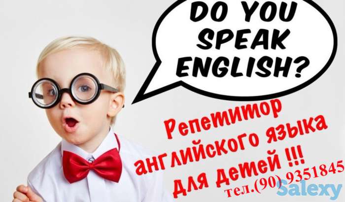 Английский для детей от 6 лет до 11 лет., фотография 1