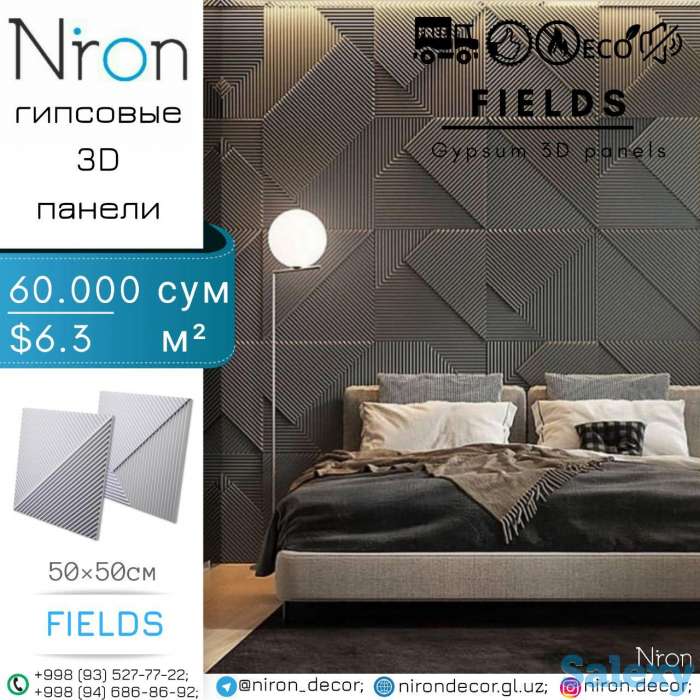 Производство гипсовых 3D панели, фотография 1