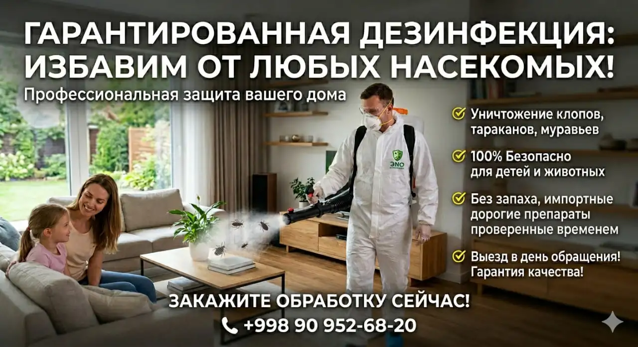 Уничтожение насекомых. Гарантия 100, фотография 1
