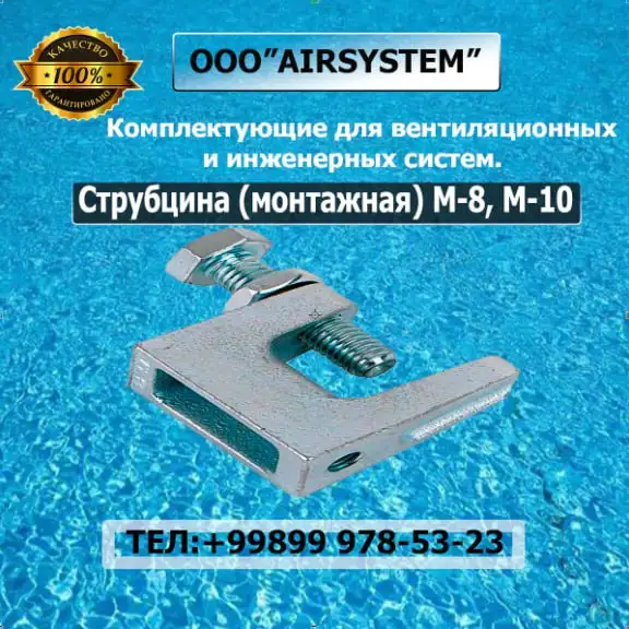 Струбцина монтажная, фотография 1