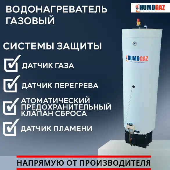 Титан бойлер водонагреватель газовый, фотография 4