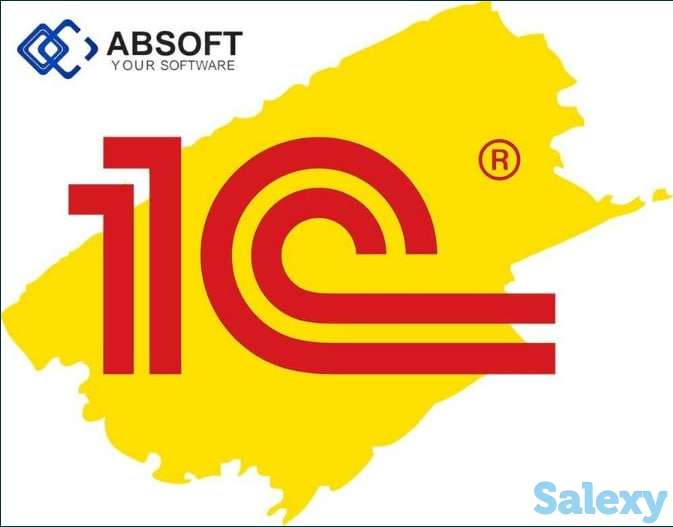 1С, фотография 1