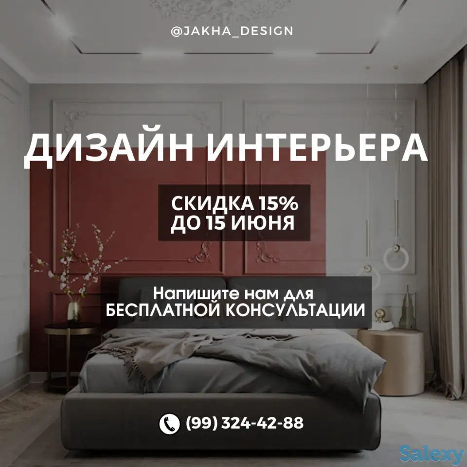 Дизайн интерьера. Перепланировка. Консультации., фотография 1