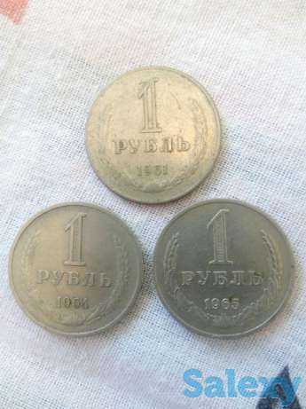 1 рубль 1961 г, 1964 г, 1965 г., фотография 1