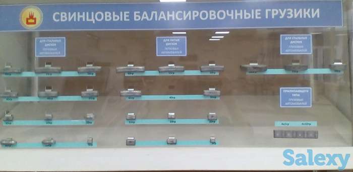 БАЛАНСИРОВОЧНЫЕ ГРУЗИКИ свинцовые от 5 гр. до 100 гр., фотография 1