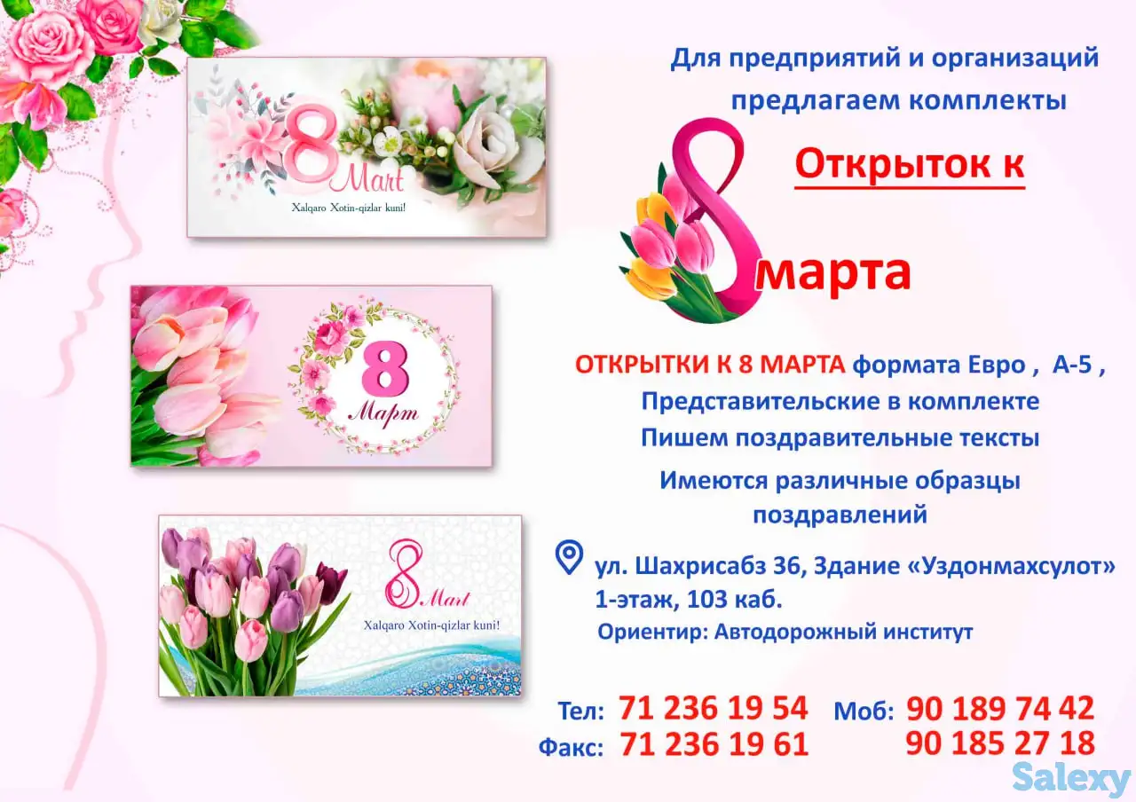 Открытки к  празднику Навруз, фотография 1