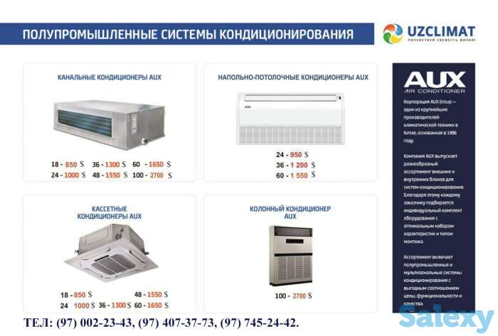 Компания Uzclimat — профессиональная компания на рынке климатического оборудования., фотография 5