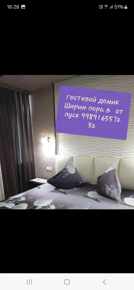 Узбекистан г Фергана гостевой домик  Ширин, фотография 1