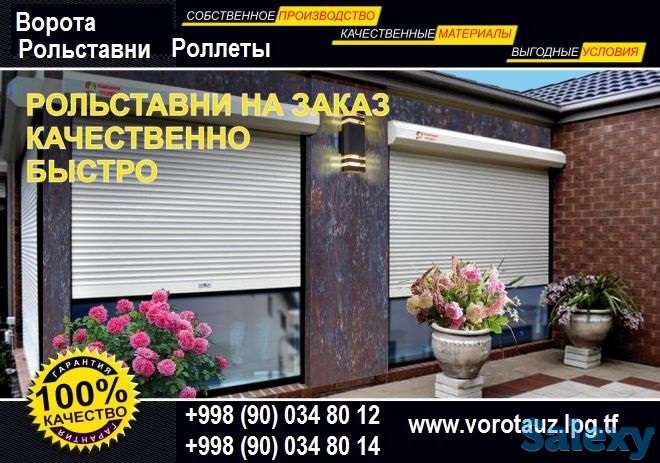 Рольставни в Ташкенте, роллетные ворота Ташкент, откатные ворота, рулонные ворота на заказ в Ташкентеht, фотография 4