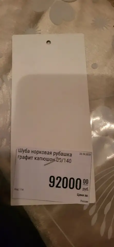 Шуба Империя  роскошь и стиль! Натуральный мех! 50-56!, фотография 4