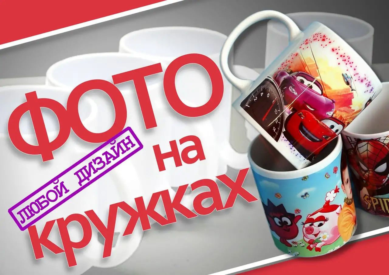 Печать на кружках в Ташкенте. Качественно и в срок., фотография 3