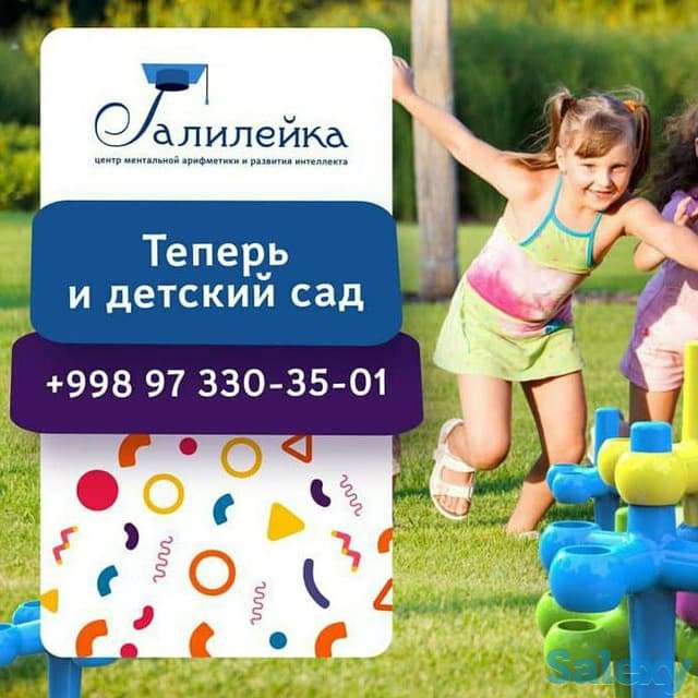 Детский сад Галилейка, фотография 2