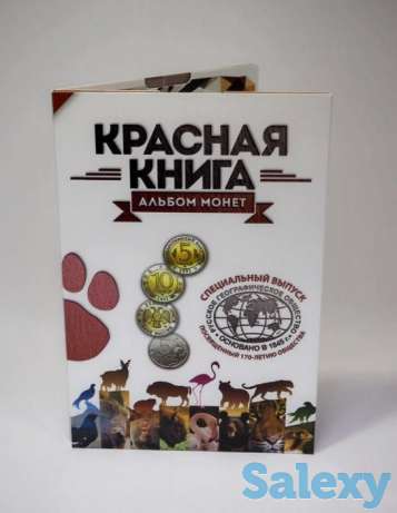 Альбом для серии монет Красная Книга С капсулами, фотография 1