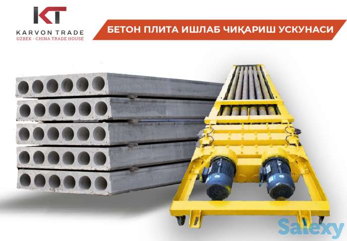 Бетон плита чикариш ускунаси | Бетон станок, фотография 1
