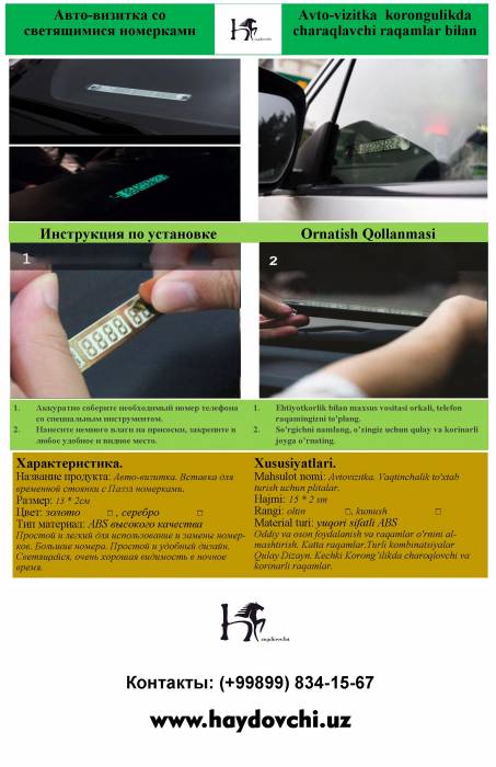 Авто-Визитка. Оставь авто-визитку и будь спокоен!, фотография 7