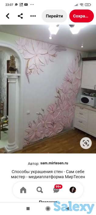 Услуги Художника, Скульптора Настенные росписи, фотография 7