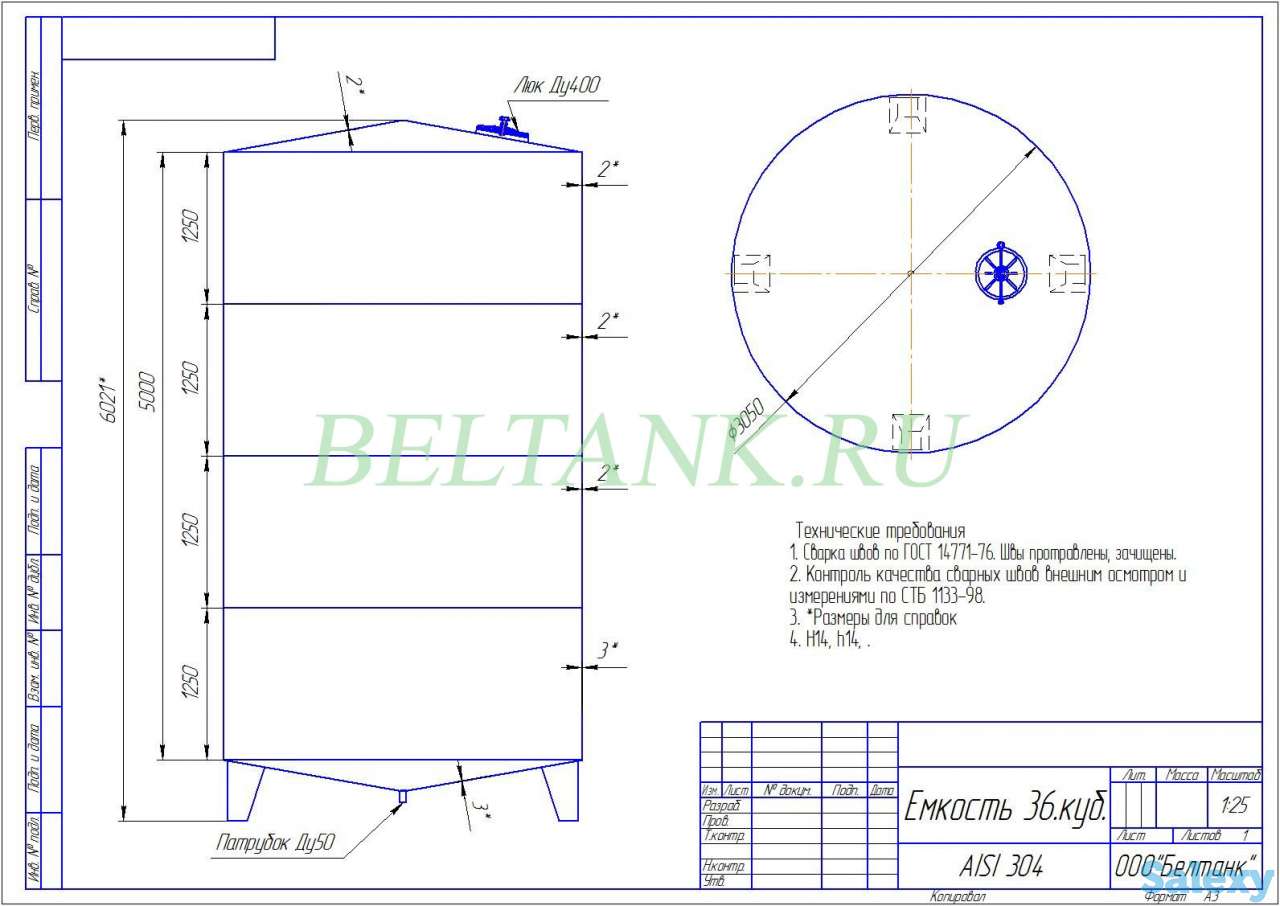 Емкость нержавеющая V=36 м3, фотография 1