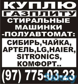 купим кухонную технику, фотография 2