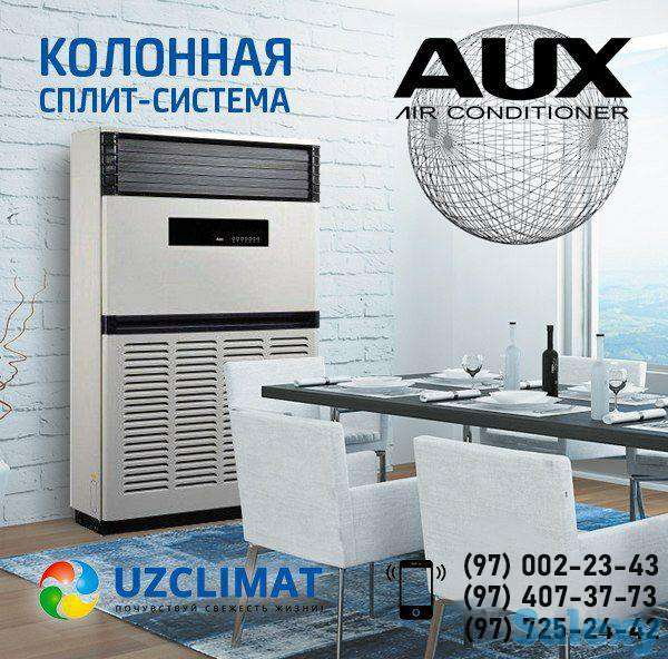 Кондиционеры Zanussi и AUX., фотография 8