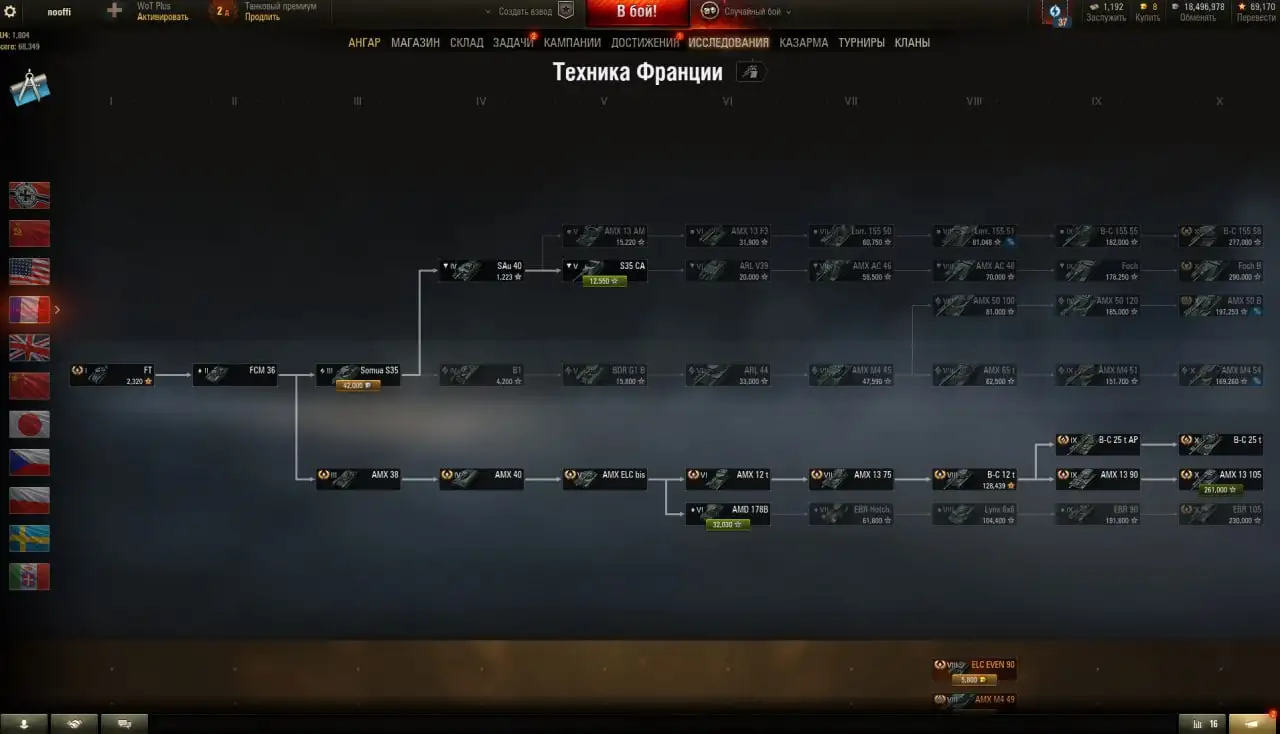 Продам аккаунт WoT, фотография 4