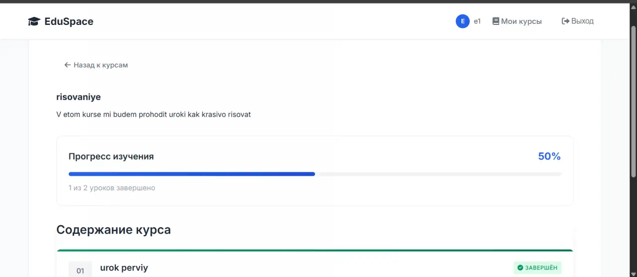 Готовая LMS-платформа для онлайн-обучения на Laravel, фотография 2